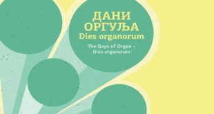 19. Međunarodni festival Dani orgulja - Dies organorum