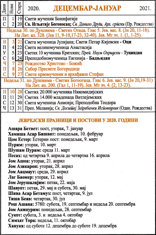Srpski Crkveni Kalendar : Pravoslavni Crkveni Kalendar za 20