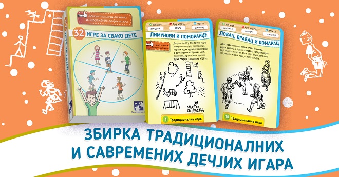 Kreativni centar: Ljubica Sikimić - 32 igre za svako dete