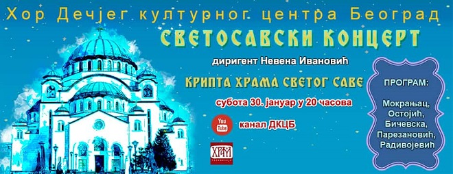 Svetosavski koncert u kripti Hrama Svetog Save