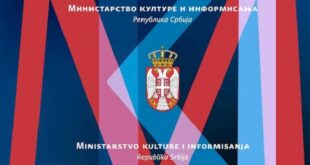 Ministarstvo kulture i informisanja: Konkurs za izbor "Prestonica kulture Srbije 2023. godine"