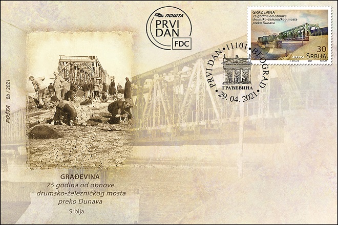 Poštanska marka "75 godina od obnove drumsko-železničkog mosta preko Dunava" iz ciklusa "Građevina"