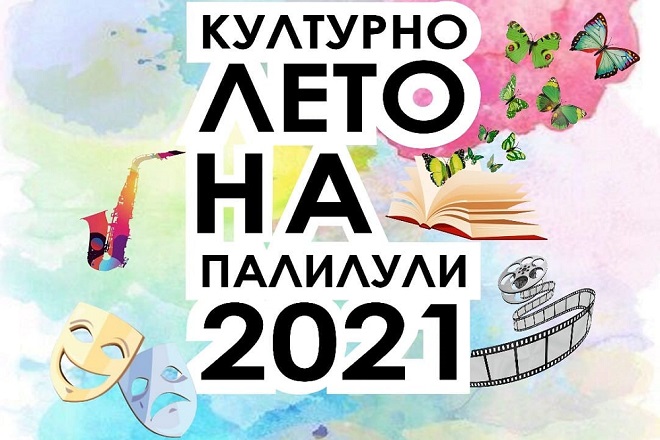 Kulturno leto na Paliluli 2021. (ilustracija: detalj sa plakata)