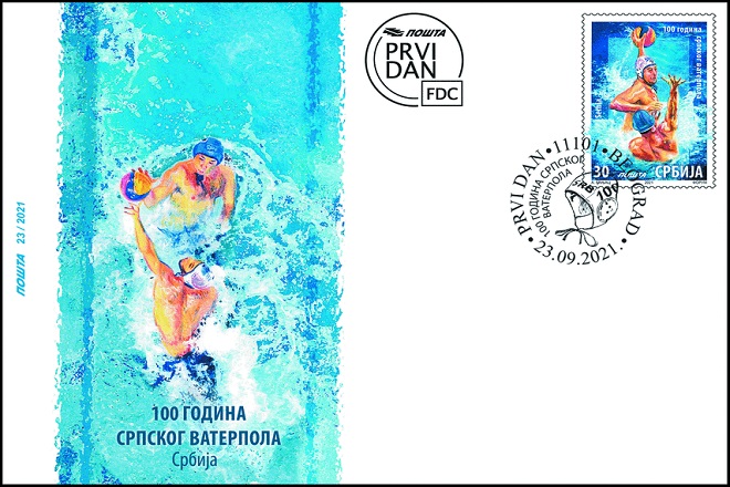 Da li znate da je Pošta Srbije poštanska uprava sa najviše objavljenih prigodnih poštanskih maraka na svetu, na temu vaterpolo sporta, a objavila ih je i povodom 100 godina vaterpola u Srbiji?!