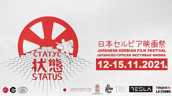 Japansko-srpski festival filma 2021