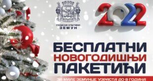 Opština Zemun: Besplatni novogodišnji paketići