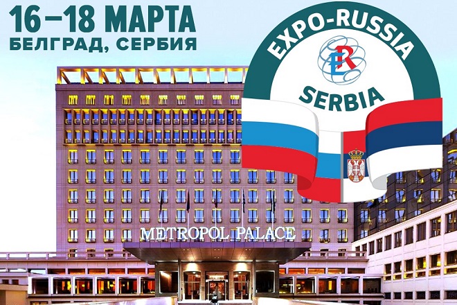 Expo-Russia Serbia 2022