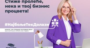 Nacionalni konkurs Pošte Srbije za preduzetnice