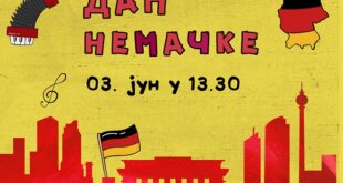 Dan Nemačke u Dečjem kulturnom centru Beograd
