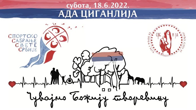 Deveto Sportsko sabranje Svete Srbije na Adi Ciganliji