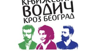 Književni vodič kroz Beograd: Jubilarna deseta sezona
