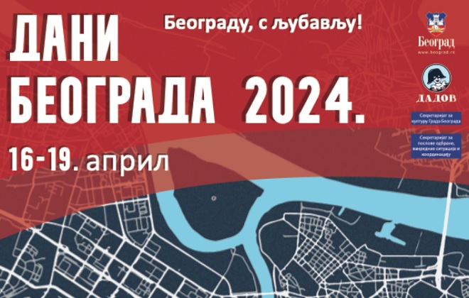 Dani Beograda 2024 od 15. do 19. aprila: Beogradu, s ljubavlju (detalj sa plakata)