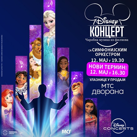 Disney koncert: Čarobna muzika iz filmova u MTS dvorani