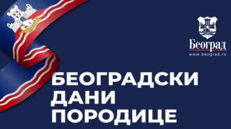 Beogradski dani porodice
