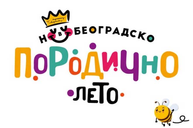 Novobeogradsko porodično leto 2025