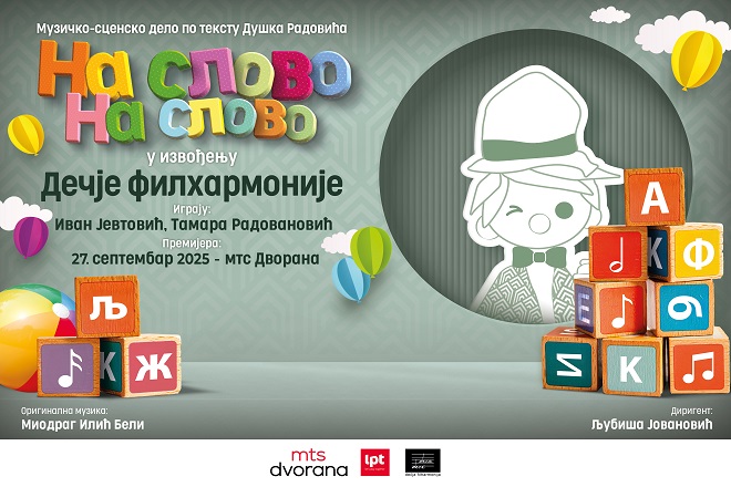 Dečja filharmonija - NA SLOVO, NA SLOVO