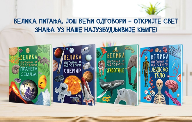 Vulkan: Velika pitanja i odgovori