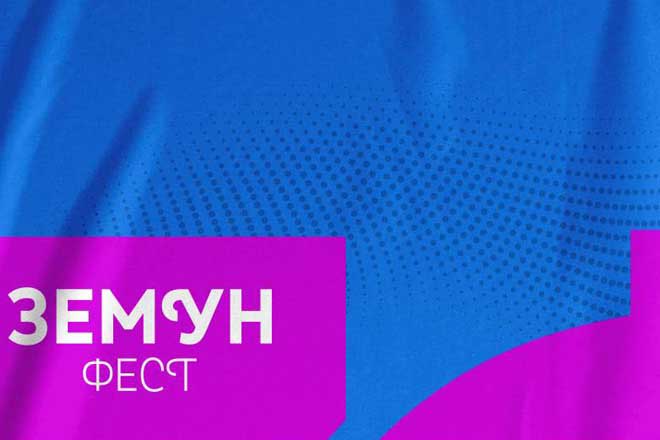 Zemun fest 2025 od 20. do 24. avgusta