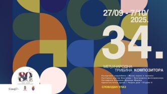 34. Međunarodna tribina kompozitora