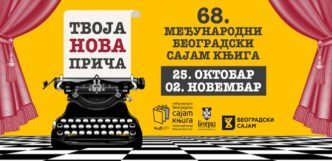 68. Međunarodni sajam knjiga: Tvoja nova priča