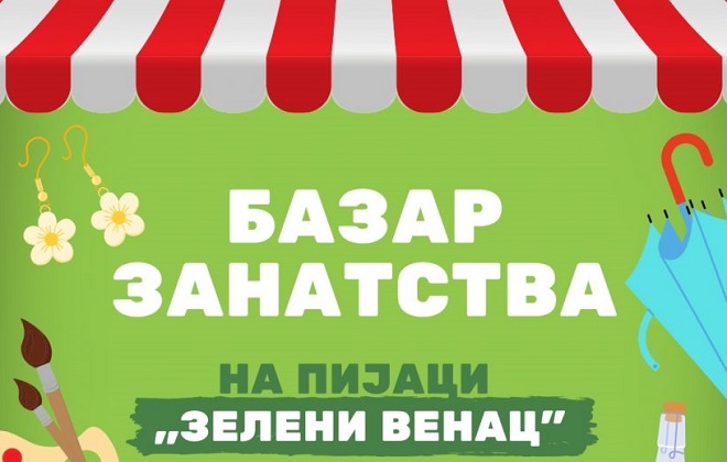Bazar zanatstva (detalj sa plakata)