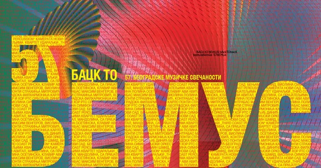 57. Beogradske muzičke svečanosti - BEMUS 2025
