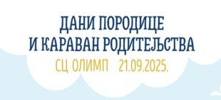 Dani porodice i karavan roditeljstva na Zvezdari