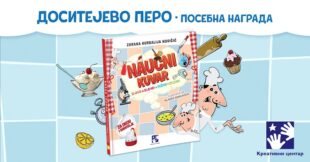 DOSITEJEVO PERO knjizi NAUČNI KUVAR