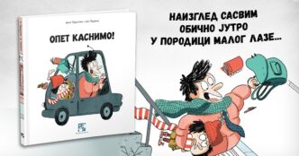 Kreativni centar: Arno Tjerselen - Opet kasnimo!