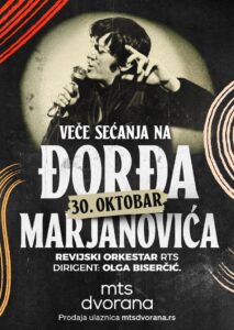 MTS dvorana: Veče sećanja na Đorđa Marjanovića