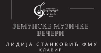 Zemunske muzičke večeri