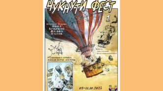 Čukarički strip festival - Čuknuti fest
