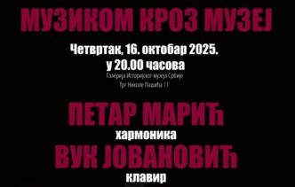Muzikom kroz muzej: Petar Marić i Vuk Jovanović