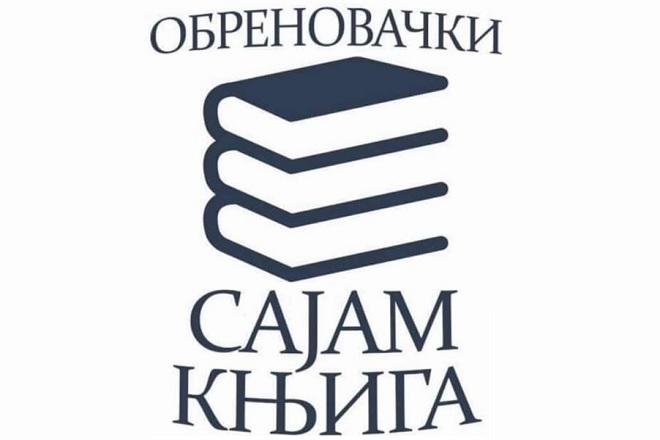 Obrenovački sajam knjiga 2025