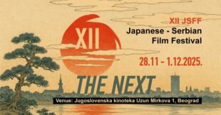 12. Japansko‑srpski festival filma u Beogradu