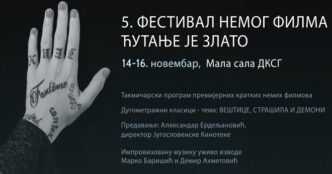 DKSG: 5. festival nemog filma Ćutanje je zlato
