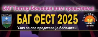 BAG FEST 2025 u Boljevcima