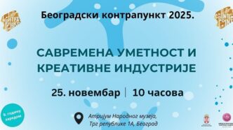 Beogradski kontrapunkt 2025