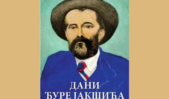 Dani Đure Jakšića od 16. novembra do 6. decembra 2025.