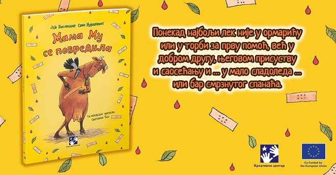 Kreativni centar: Juja Vislander - Mama Mu se povredila