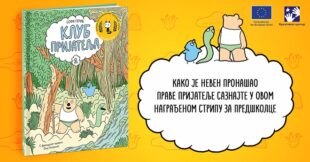 Kreativni centar: Sofi Geriv - Klub prijatelja