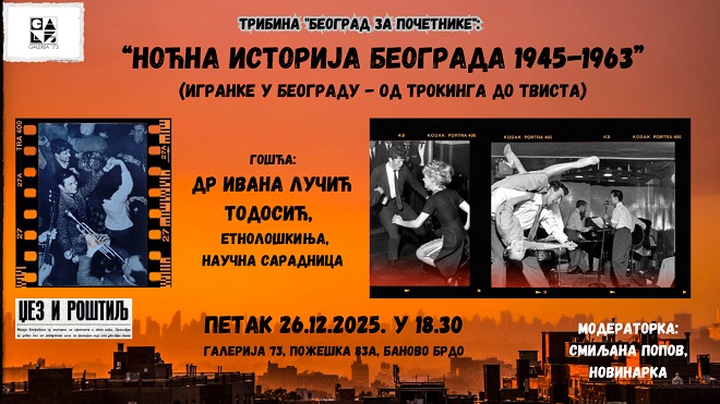 Beograd za početnike: Noćna istorija Beograda