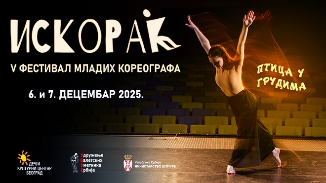 Festival mladih koreografa ISKORAK: Ptica u grudima
