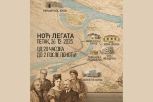 Muzej grada Beograda: Noć legata