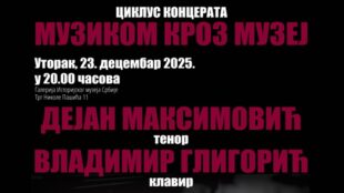 Muzikom kroz muzej: Dejan Maksimović i Vladimir Gligorić