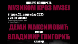 Muzikom kroz muzej: Dejan Maksimović i Vladimir Gligorić