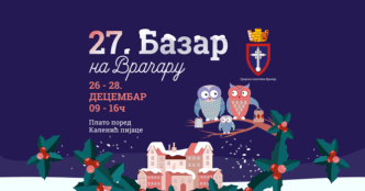 Novogodišnji bazar na Vračaru (26-28. decembar 2025)