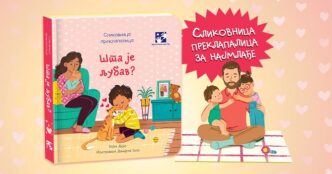 Kreativni centar: Kejti Dejns - Šta je ljubav?