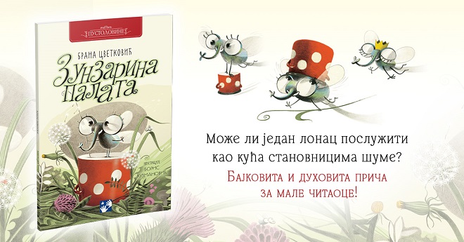 Kreativni centar: Brana Cvetković - Zunzarina palata