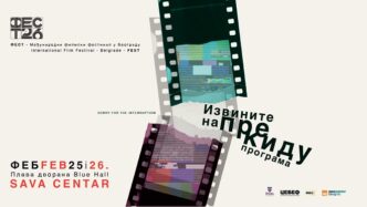 FEST INTRO u Sava centru